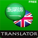 united states arabic english translator android application logo